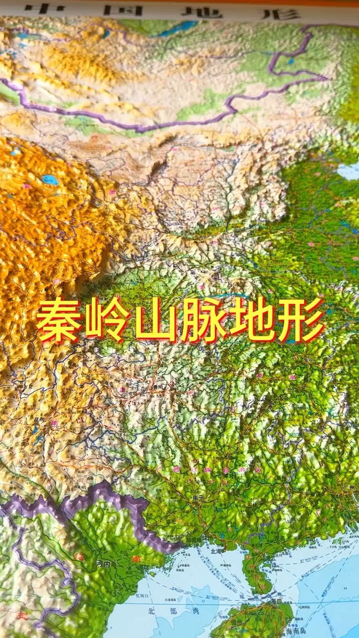 秦岭山脉 走势图图片