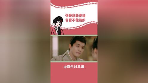 张晚意:告诉俺媳妇俺不是孬种!_高清1080P在线观看平台_腾讯视频