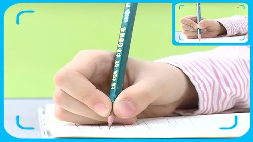 106培养学习能力-正确的读写姿势_高清1080P在线观看平台_腾讯视频