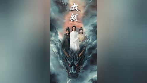 第64集|大剑_高清1080P在线观看平台_腾讯视频