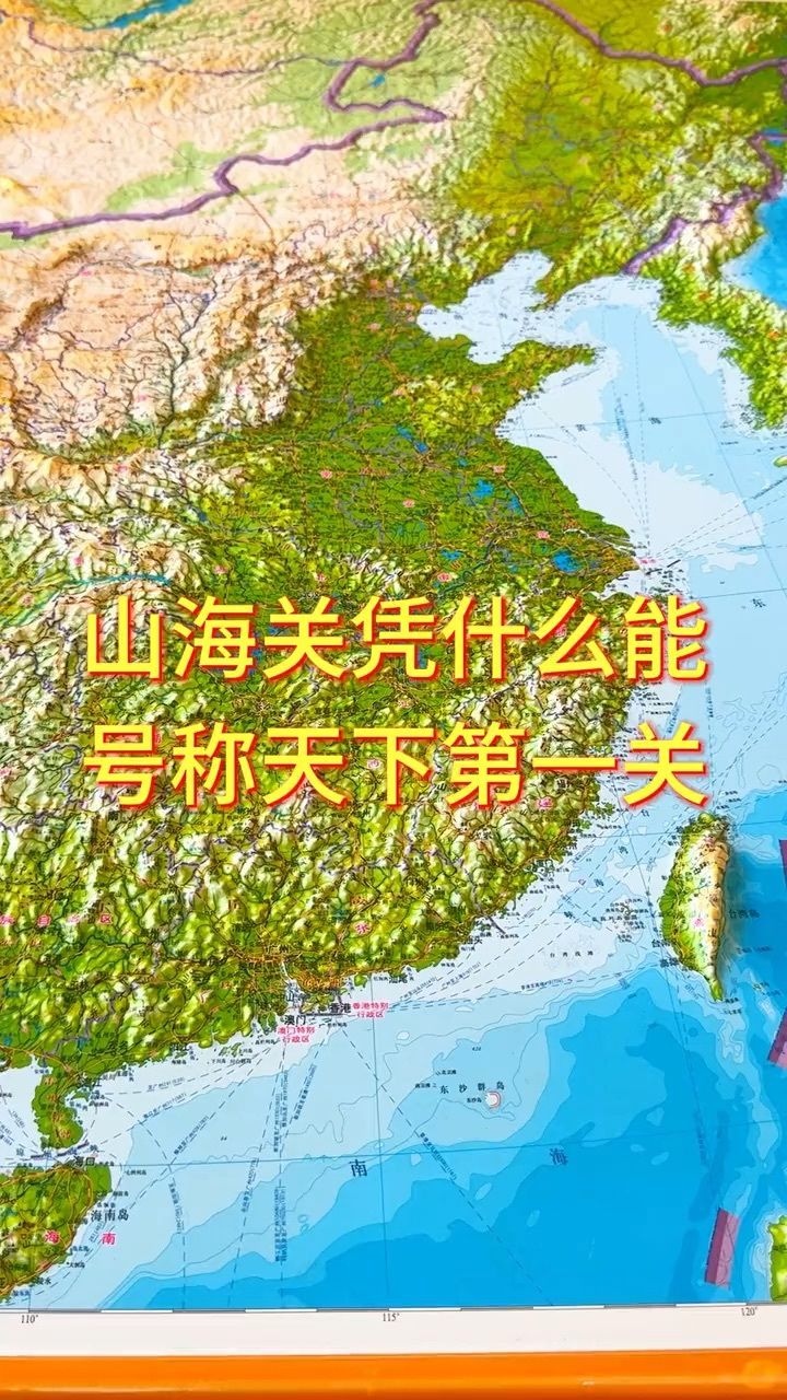 山海关地理位置地图图片