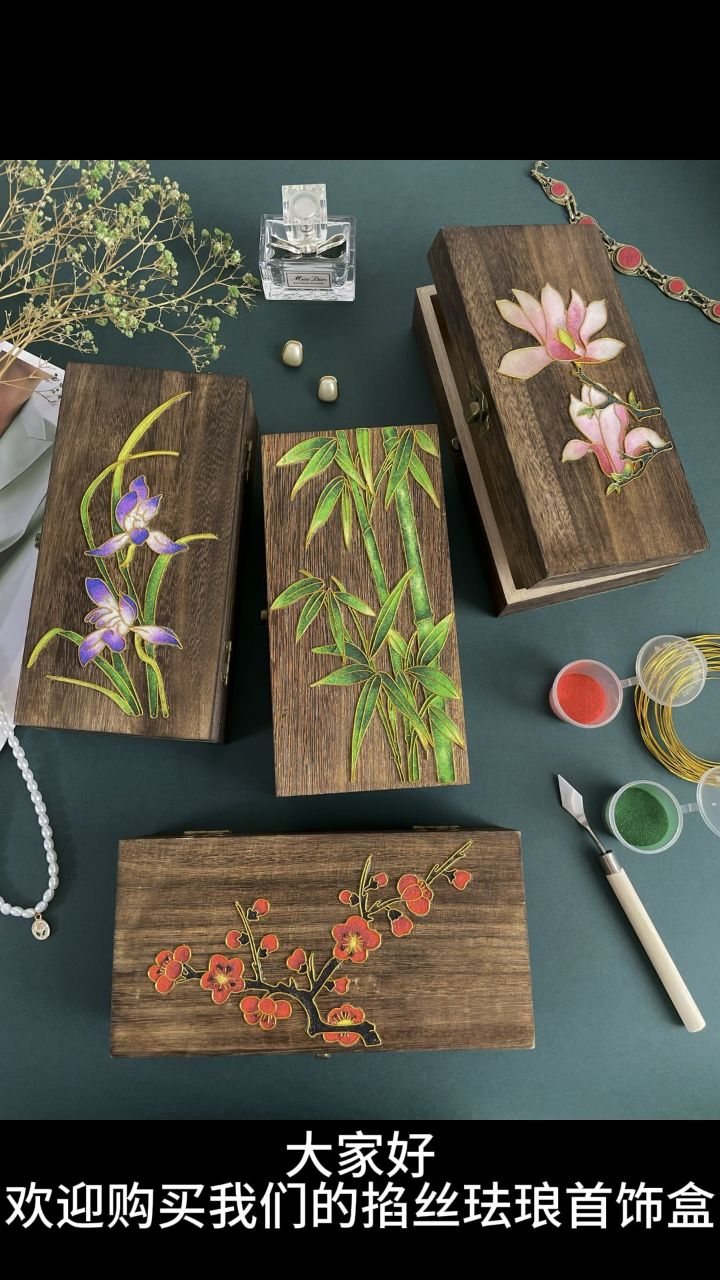 非遗手工首饰盒diy
