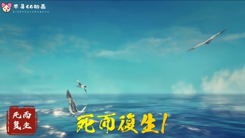 死而复生:第一节_高清1080P在线观看平台_腾讯视频