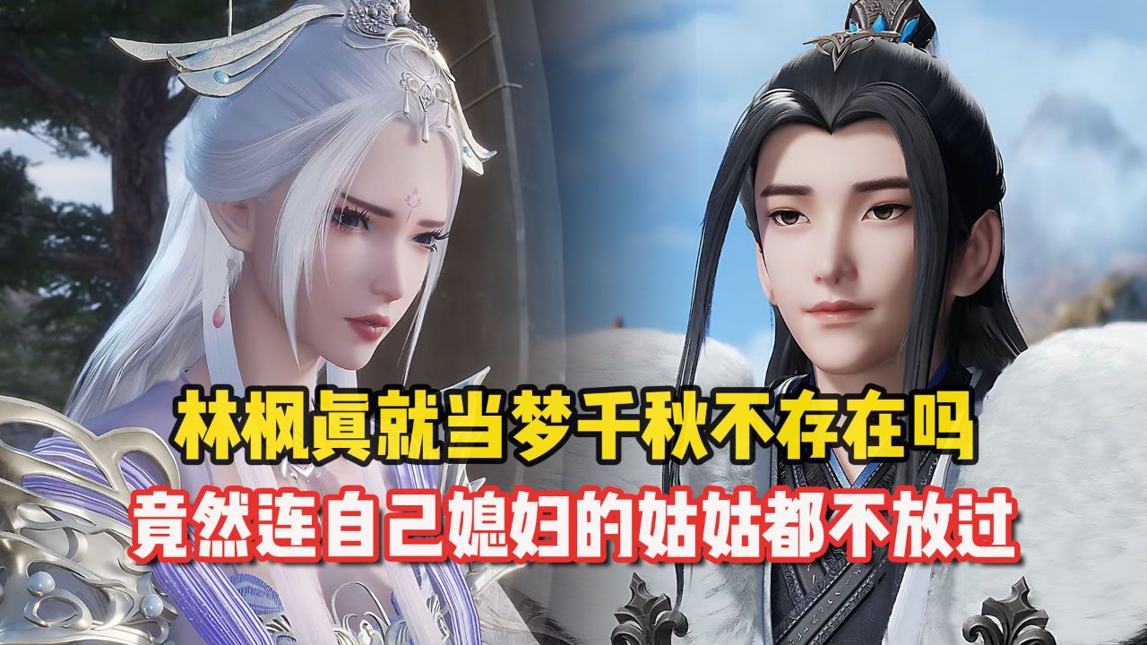 万界独尊林枫老婆是谁