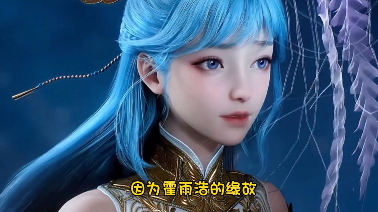 绝世唐门：同样是强攻系战魂师你知道王秋儿和王冬儿谁更厉害么_高清1080P在线观看平台_腾讯视频
