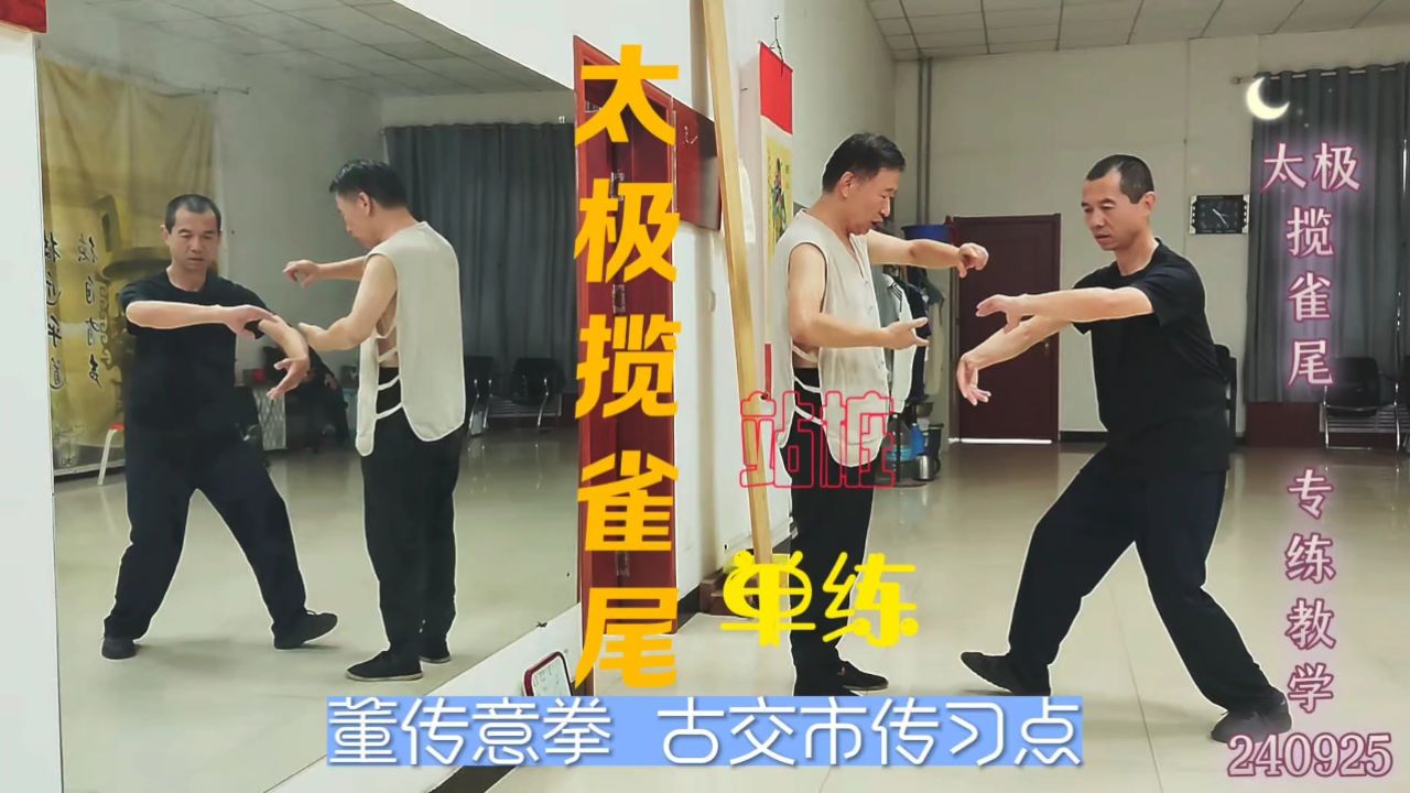 太极揽雀尾 专练240925 #王国平传太极拳 #太极功 #揽雀尾 #太极拳