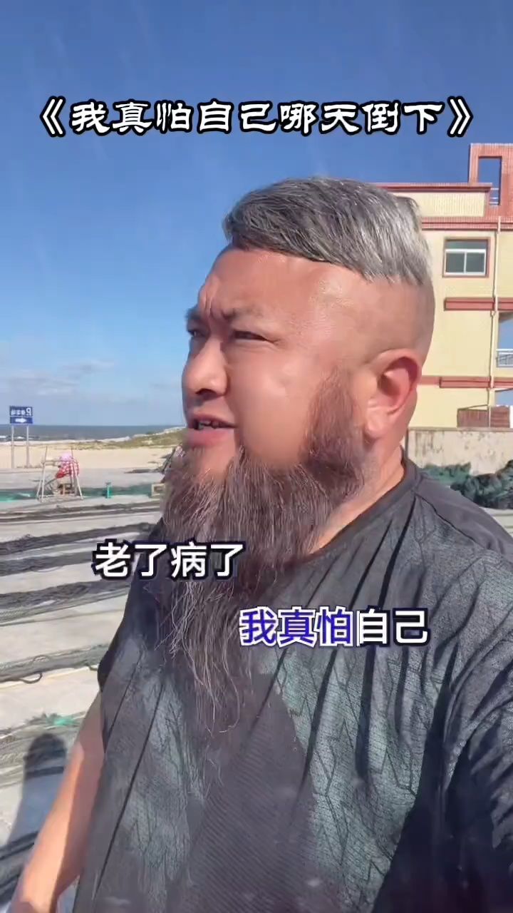 大胡子天哥图片