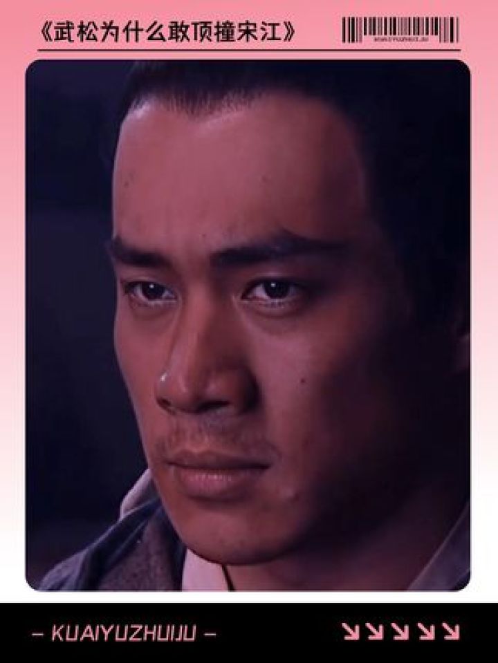 为什么放眼整个梁山只有武松敢跟宋江对着干#武松#水浒传#宋江#梁山好汉_高清1080P在线观看平台_腾讯视频