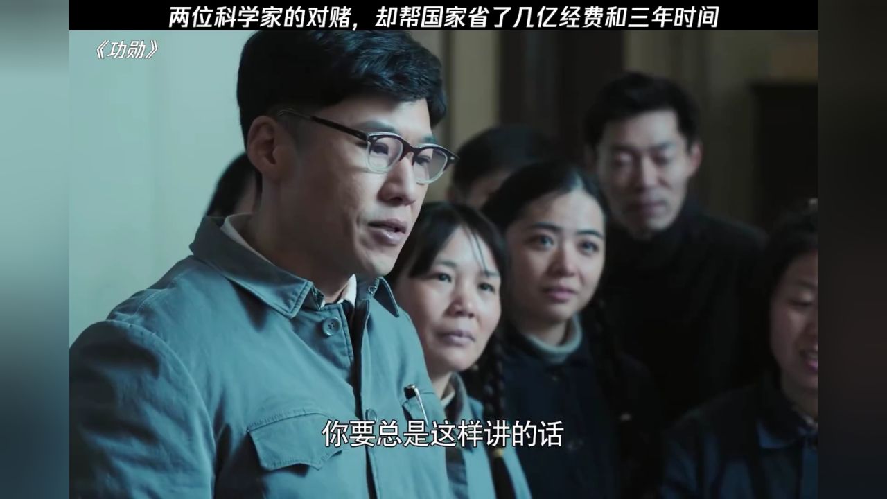 科学不相信权威，科学只相信真理#功勋#鹅滴神片#经典剧好看_高清1080P在线观看平台_腾讯视频
