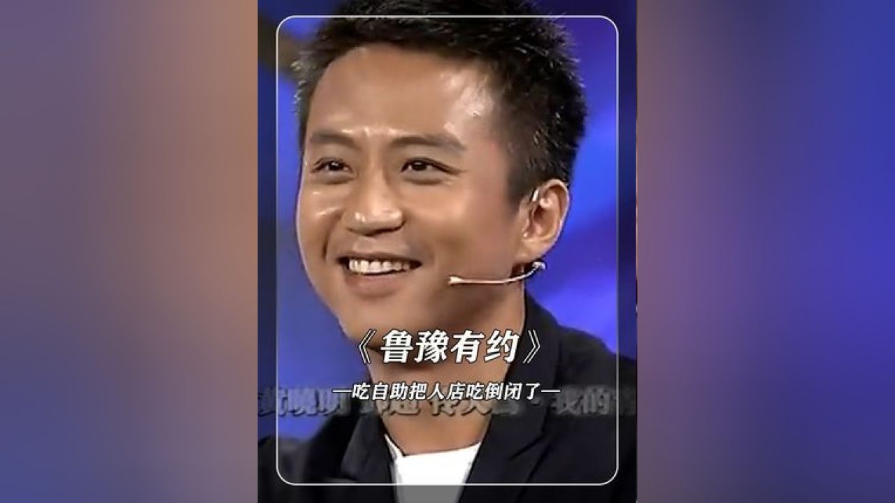 邓超大学吃自助火锅吃到吐,跟一帮同学把店都吃倒闭了 #鲁豫有约