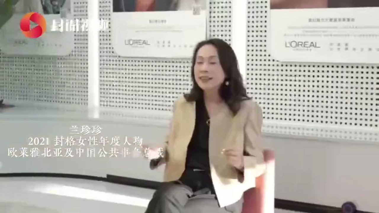 她说|欧莱雅兰珍珍:得公关者得天下_高清1080P在线观看平台_腾讯视频