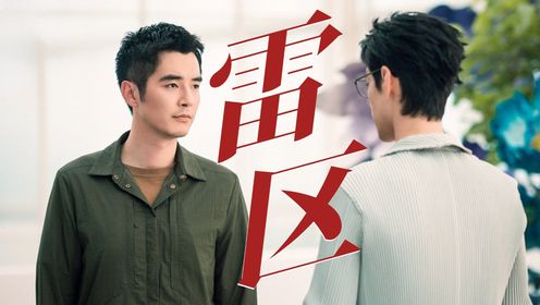 猎罪图鉴2：方凯毅劝沈翊改行，触碰到杜城的雷区了！_高清1080P在线观看平台_腾讯视频
