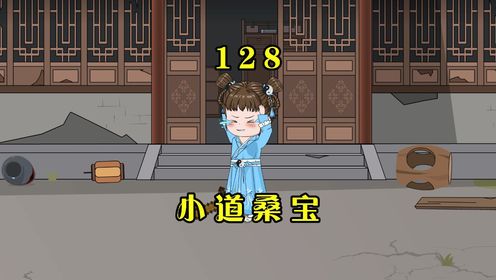 第128集:安宇送来了桑桑爸爸给桑桑留的长命锁_高清1080P在线观看平台_腾讯视频