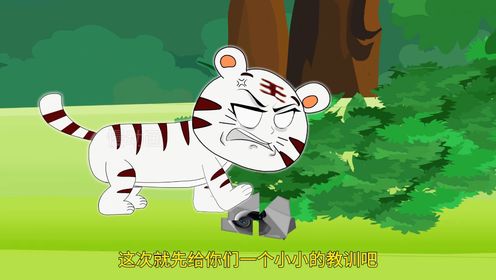 虎王进化3丧彪挑衅我?_高清1080P在线观看平台_腾讯视频