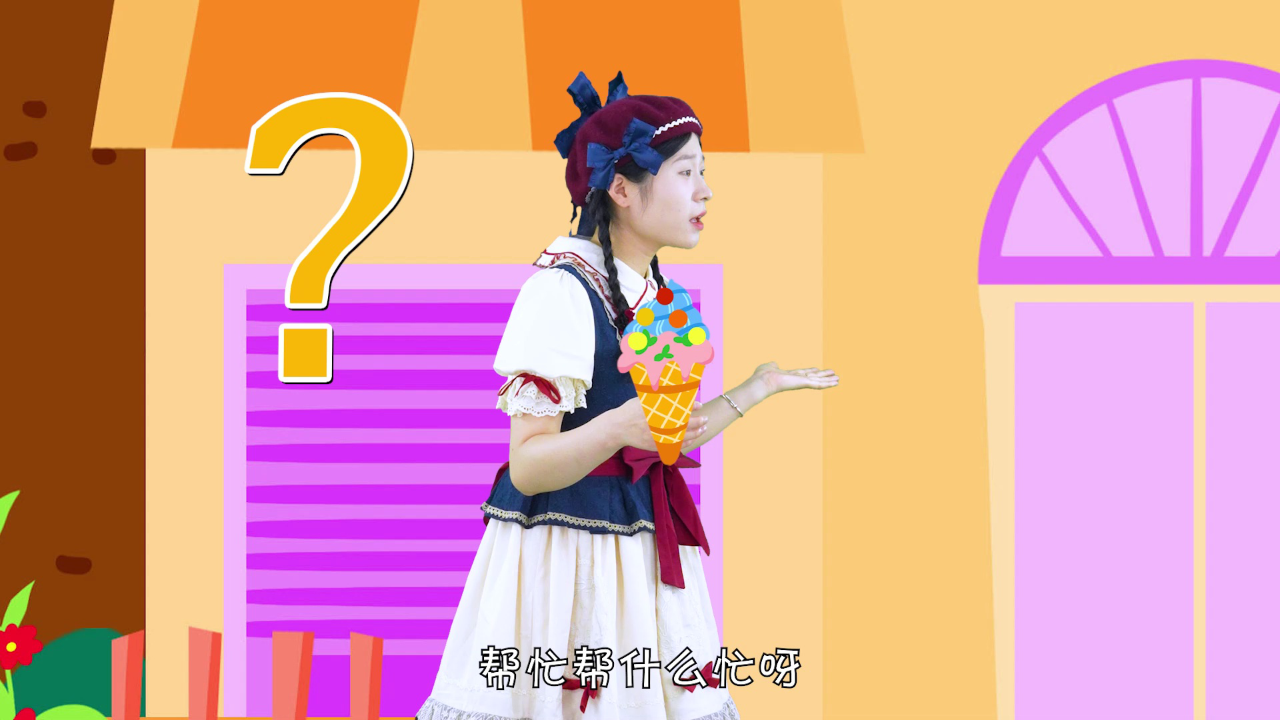梦梦童趣屋之魔法道具 20集