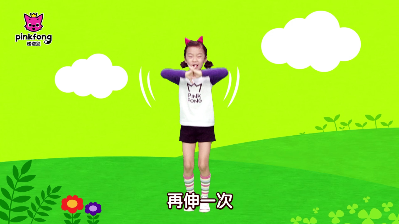 碰碰狐儿歌之健康运动 4集
