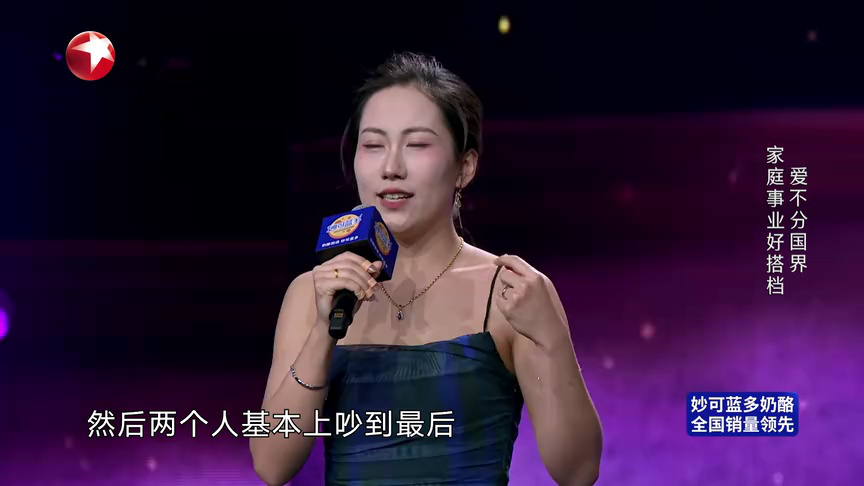 第10期：张萌评跨国夫妻吵架涨知识