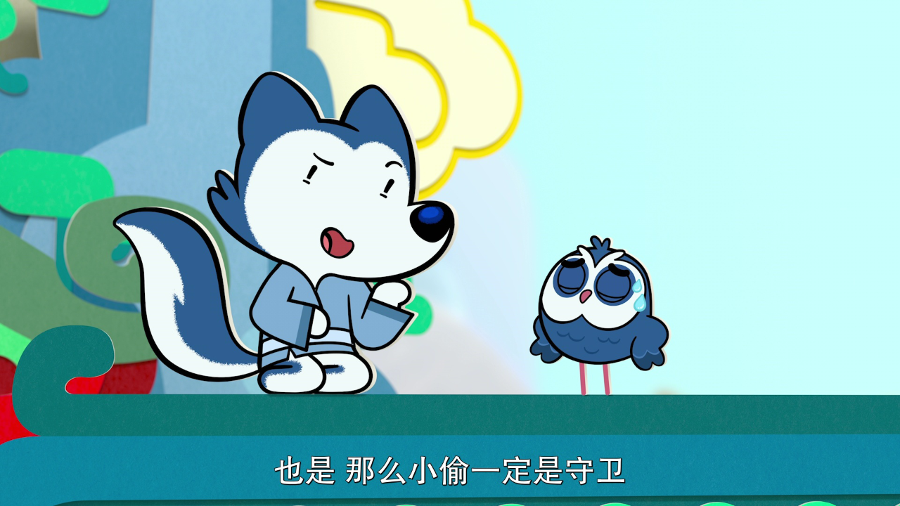 小狼乐宾 超级任务 第一季[普通话版] 3集