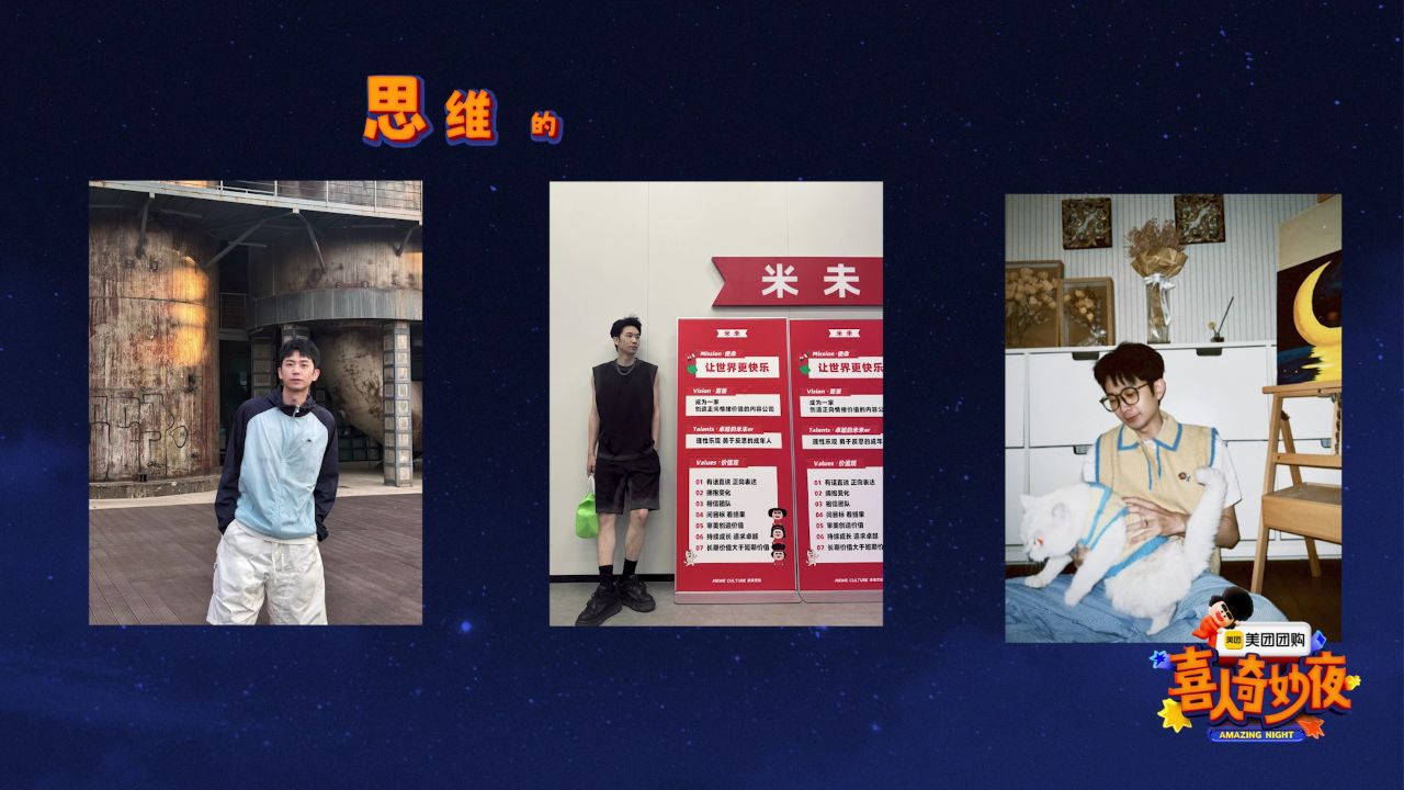 喜夜秘密花絮_花絮：喜人中最会穿的衣架子刘思维_综艺_高清完整版视频在线观看_腾讯视频