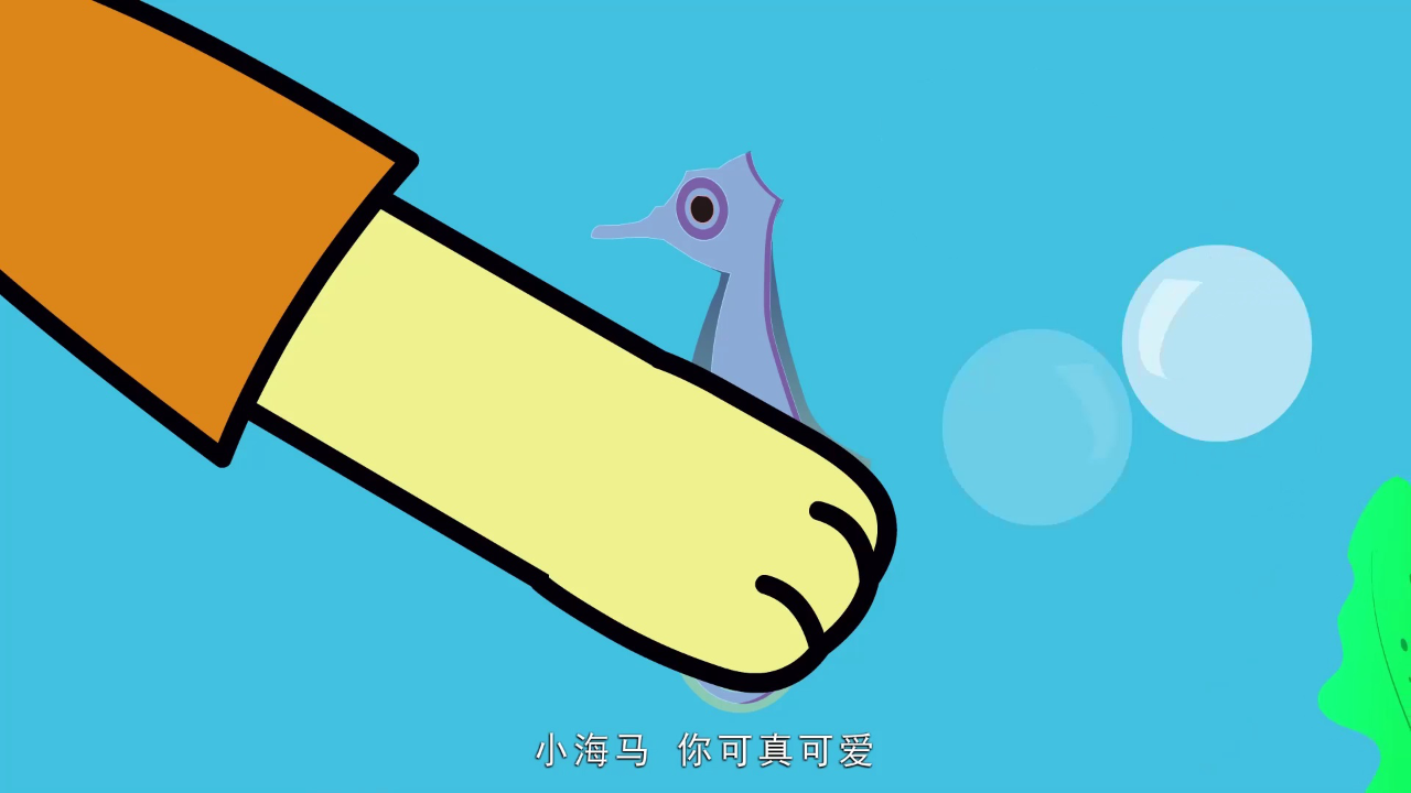棒波免的海洋之旅 20集