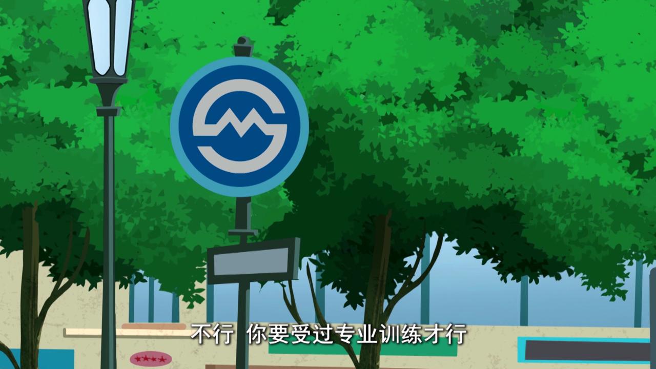百变马丁第四季 25集