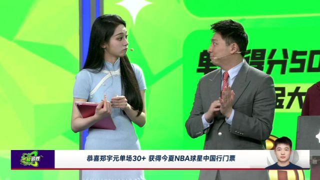 《一投制胜》首对晋级8强组合产生 郑宇元获得NBA球星中国行门票