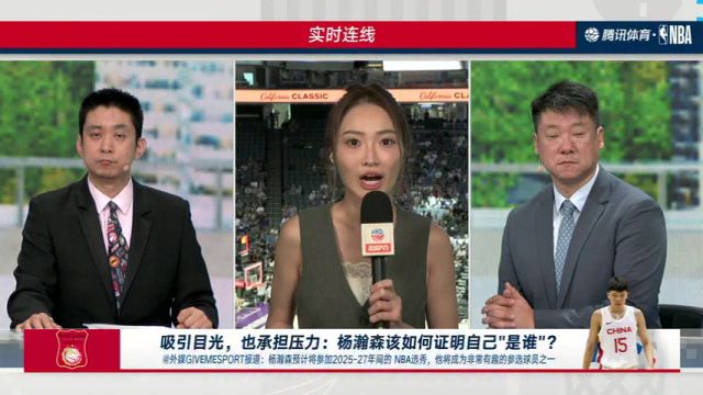 前方连线孟超：年轻化的阵容会有更多学习的机会 李克希望中国男篮能展现出自己
