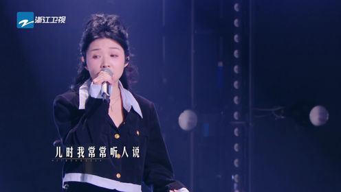 有歌2024_【纯享】周林枫《阿嬷》_综艺_高清完整版视频在线观看_腾讯视频