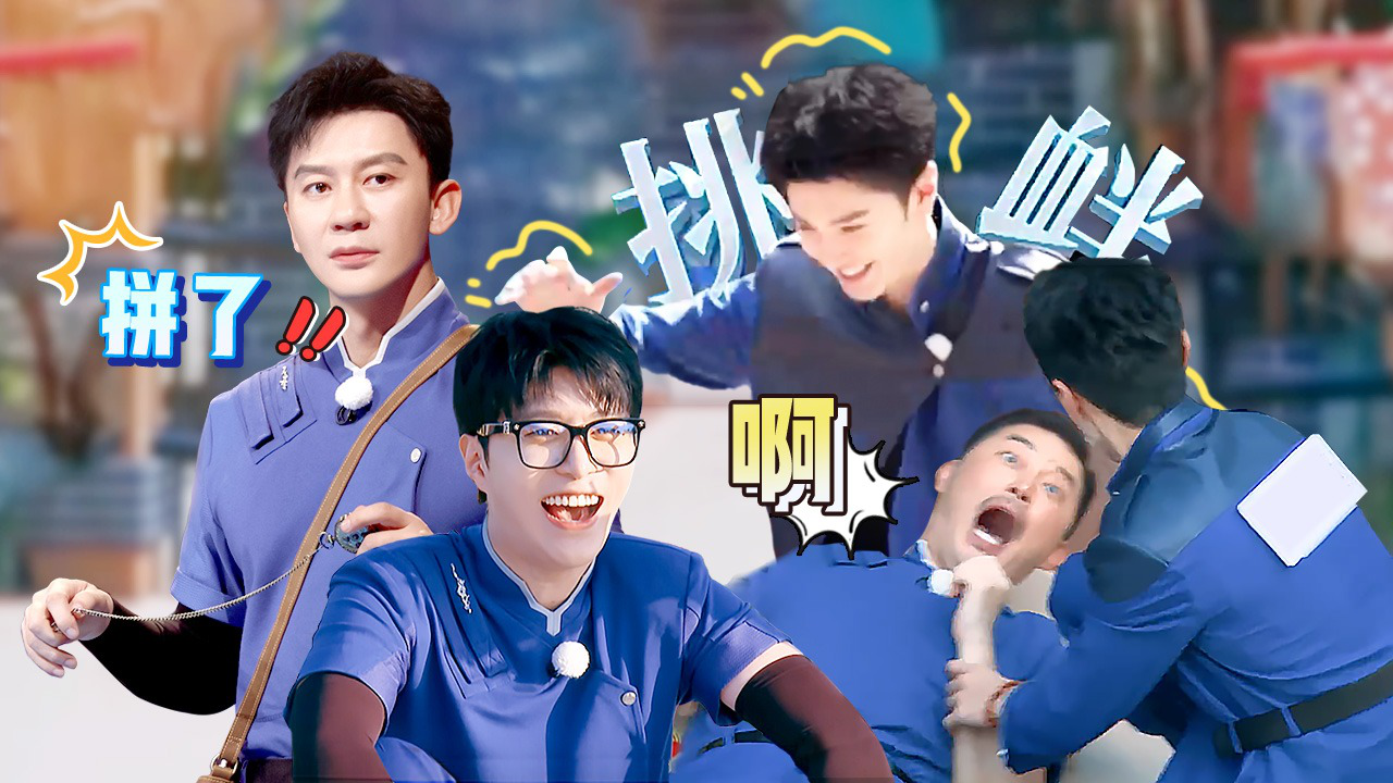 第5期：李晨白鹿围撕沙溢！丞丞快碎了