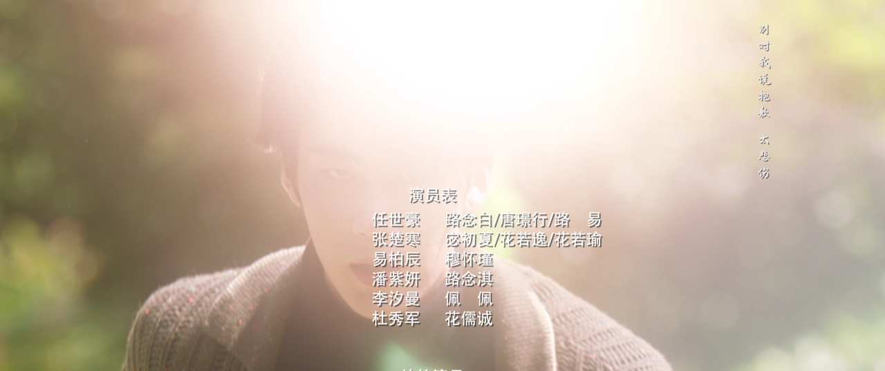 请再和我结婚吧 2集