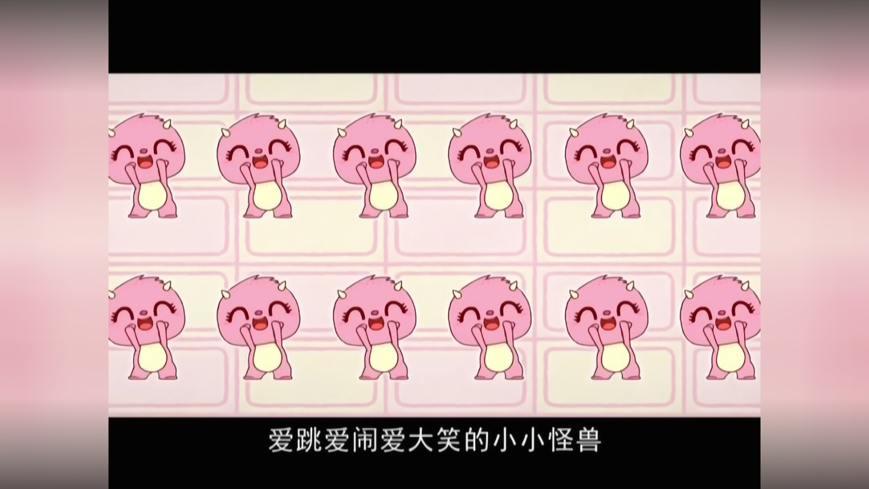 怪兽家族 93集