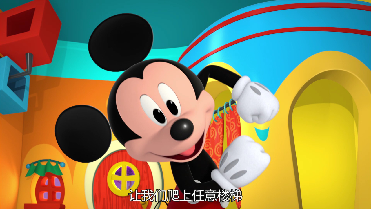 米奇欢乐屋：奇妙探险家[普通话版] 23集