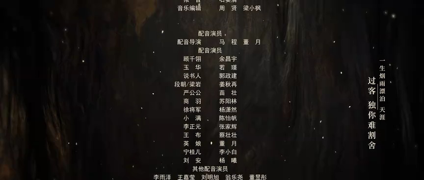 唐朝异闻录 18集