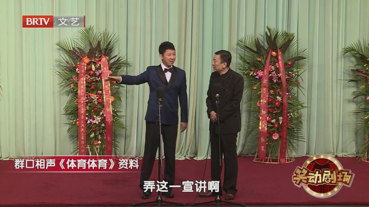 群口相声《劳动号子》