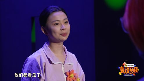 喜人奇妙夜_花絮:王男演独角戏的孤独感_腾讯视频