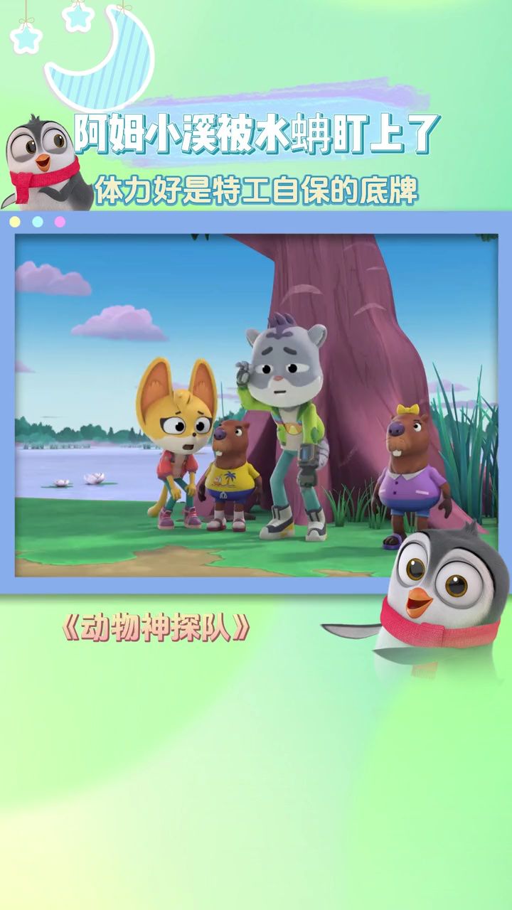 迪士尼皮克斯新作《Piper》_皮克斯最新动画短片《鹬》(Piper)_少儿_动画片大全_腾讯视频