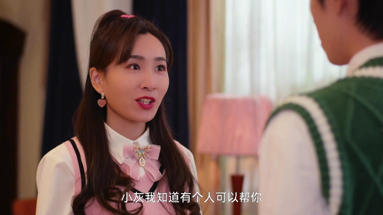 蕃尼魔法少女 2集