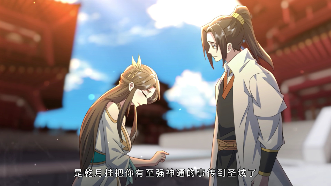 盖世帝尊 第2季&middot;动态漫 70集