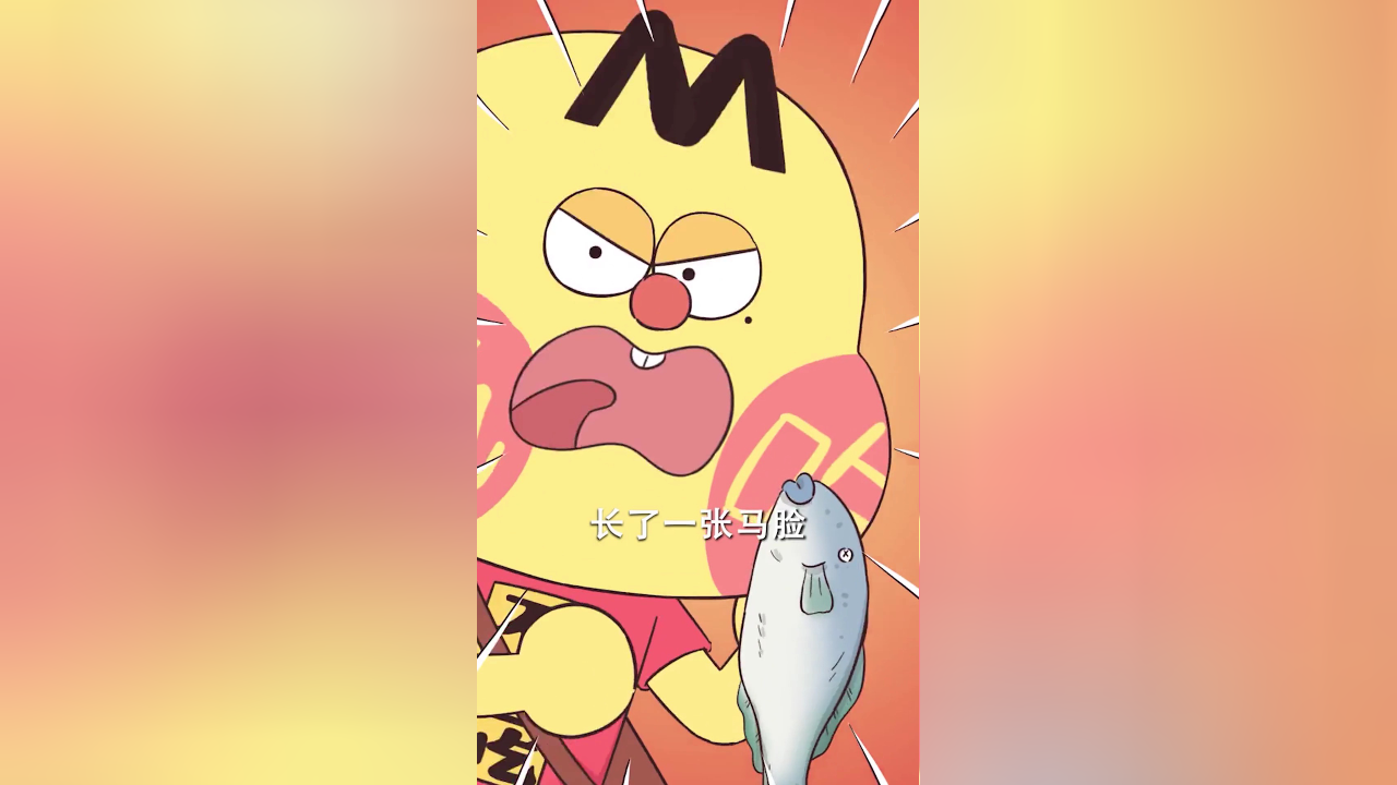 我是不白吃日常篇 第二季 96集