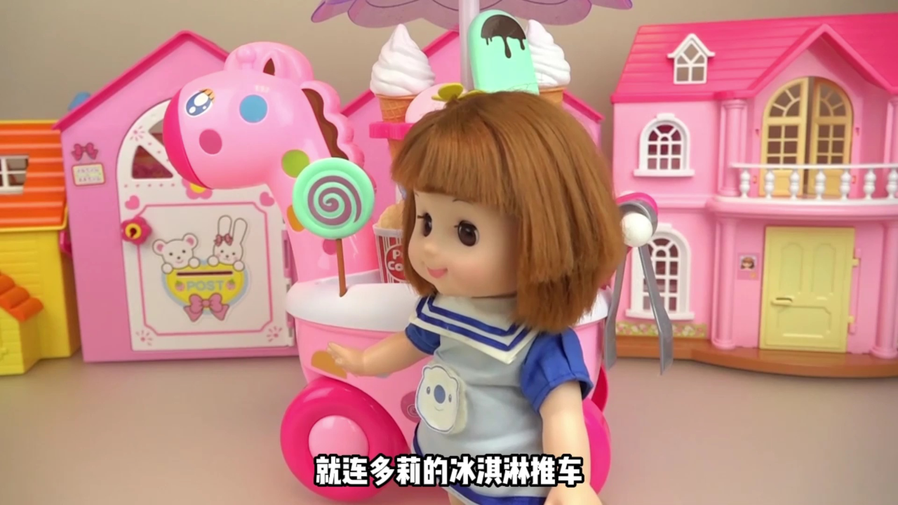 宝宝多莉魔法屋 11集