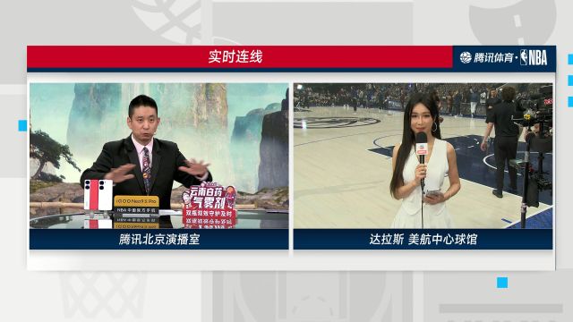 实时连线周玲安：波神伤情处于每日观察阶段 生死之战独行侠全员严肃备战