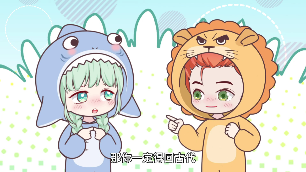 大画星座之历史课 1集