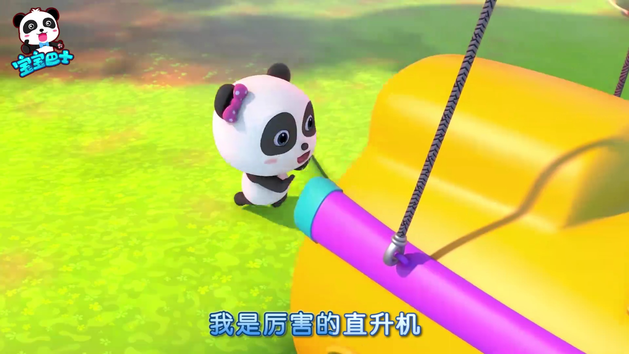 宝宝巴士启蒙音乐剧汽车帮帮队 3集