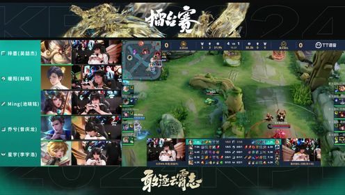 2024王者荣耀年度总决赛_王者年度总决赛狼队vsWB_【高光时刻+语音回放】狼队vsWB第1局_高清1080P在线观看平台_腾讯视频