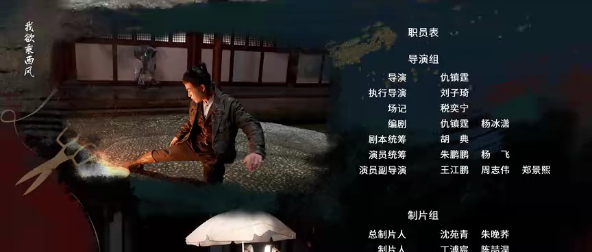 走山 15集