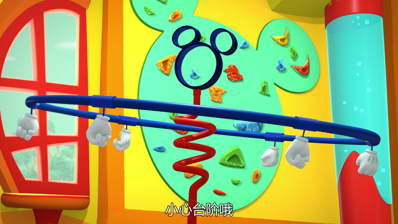 米奇欢乐屋：快乐成长记[普通话版] 20集