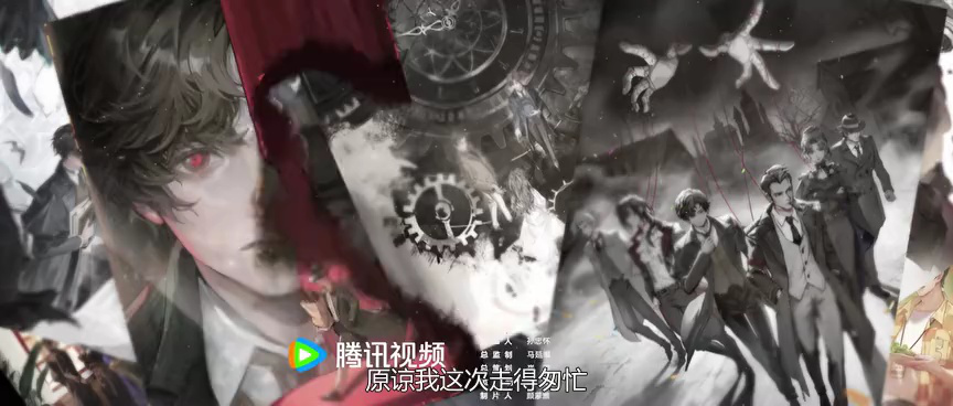 诡秘之主 13集