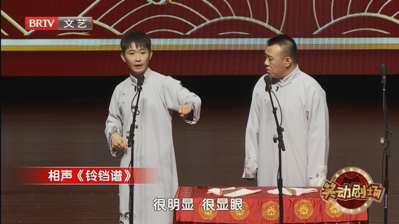 相声《科技时代》