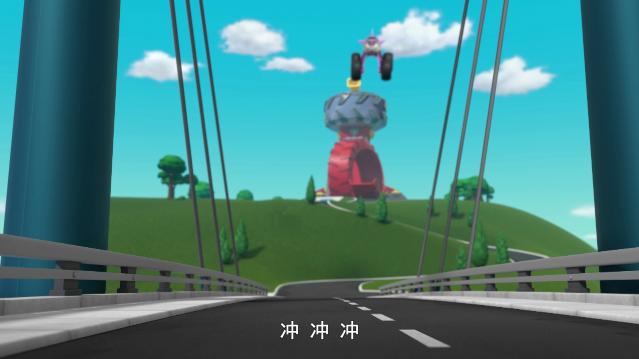 汪汪队立大功 第11季[普通话版] 1集