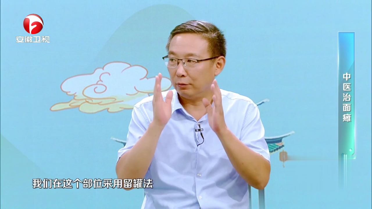 面瘫不慌  中医帮您“正”回来